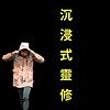 聖經靈修解析100篇