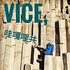 Vice , 哇嘎哩共 portada