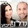 נדל"ן בריבוע עטיפה