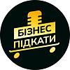 Бізнес підкати обкладинка
