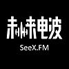 SeeX丨未来电波
