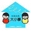 美國爸媽大小事 Chinese Mom and Pop cast