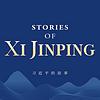 Stories of Xi Jinping portada