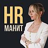 HR Манит kapak