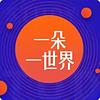 小学生聊《哈利波特》，JK罗琳的少女粉丝