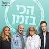 הכי בזמן עטיפה