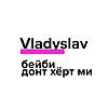 Vladyslav бейби донт хёрт ми