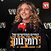 החיים החדשים של רומי גונן עטיפה