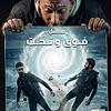 مسلسل فوق و تحت couverture