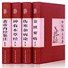 四大经典|黄帝内经 cover