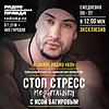Стоп-стресс медитация couverture
