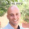 שיחות גוף נפש עטיפה