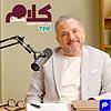 كلام بالعقل مع د.باسم سليمان обкладинка