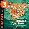 Аудиокнига "Шримад Бхагаватам". Книга 3: "Книга Мудрецов"