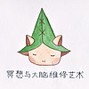 冥想与大脑维修艺术