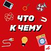Что к чему okładka
