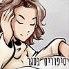 סיפורים בסגר