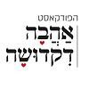 אהבה דקדושה