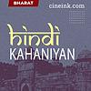 Bharat: Hindi Kahaniyan cover