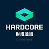 Hardcore 財經通識