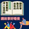 豬大叔講故事好睡覺 cover
