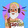 นอกตำรา ทั่ว [สาระ] ทิศ ปก