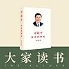 《习近平谈治国理政》第四卷中英文版——大家读书 封面