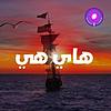 Hi He - هاي هي