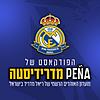 הפודקאסט של פנייה מדרידיסטה Cover