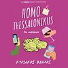 Homo Thessalonikus