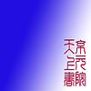 东家长西家短厅吧