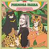Formosa Fauna portada