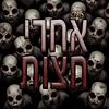 אחרי חצות עטיפה