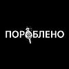 Пороблено обкладинка