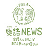 台湾で中国語と日本語の言語交換♪