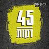45 דקות 45 Minutes