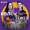 Коло їжі обкладинка