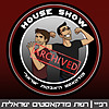 House Show - האוס שואו - ארכיון עטיפה