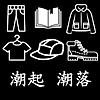 潮起潮落