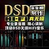 无损音乐