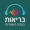 בריאות בגובה האוזניים עטיפה
