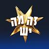 זה מה יש עטיפה