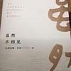 女佛子扎西拉姆多多暖心散文