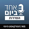 אחד ביום: הסדרות עטיפה