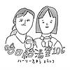 哈日給湯室106 cover
