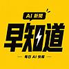 AI 新聞早知道 封面