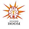 Науковий BOOM обкладинка