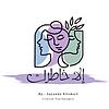 الا خاطرك