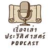 เรื่องเล่าประวัติศาสตร์ ปก