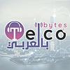 Telco Bytes بالعربي